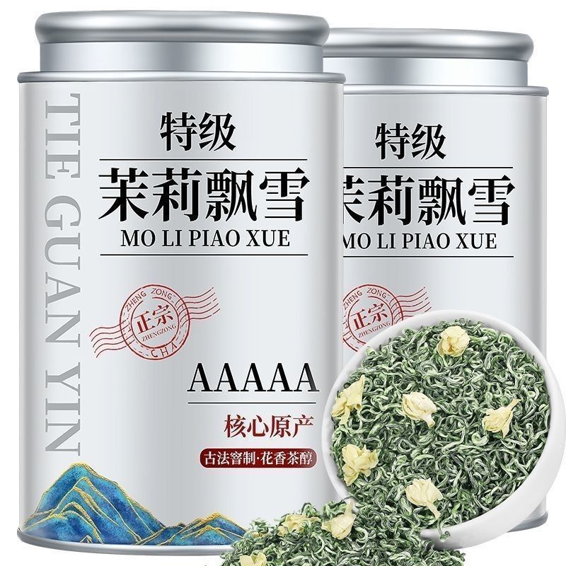 【5A特级茉莉飘雪】2026新茶茉莉正宗花茶浓香型茉莉绿茶花茶罐装20260715 【5A Premium Jasmine Snow】2026 New Tea Authentic Jasmine Fl
