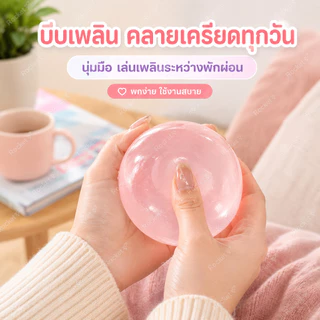 ✨สินค้าใหม่2026✨ Amber Ball ลูกบอลบีบคลายเครียด เนื้อแน่นไม่เหนียวติดมือ ฝึกกล้ามเนื้อมือได้ทุกวัย