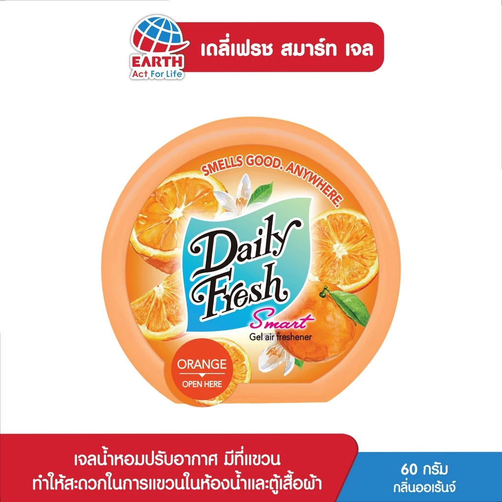 เดลี่เฟรช สมาร์ท เจลน้ำหอมปรับอากาศ กลิ่นออเร้นจ์ 60 กรัม DAILY FRESH SMART GEL ORANGE 60g