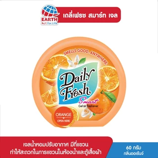 เดลี่เฟรช สมาร์ท เจลน้ำหอมปรับอากาศ กลิ่นออเร้นจ์ 60 กรัม DAILY FRESH SMART GEL ORANGE 60g