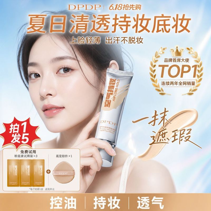 [DPP] Liquid Foundation Cushion คอนซีลเลอร์ Fit คอนซีลเลอร์สูงแต่งหน้าไม่ถอดแต่งหน้ากันน้ําเหงื่อแห้