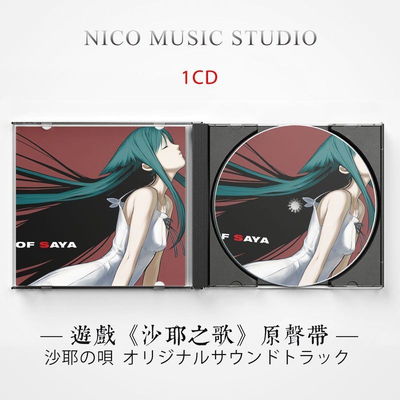เกม < Song of Saya > เพลงประกอบต้นฉบับ The Song of Saya รวมแผ่นซีดีเพลง BGM 7.17.7...