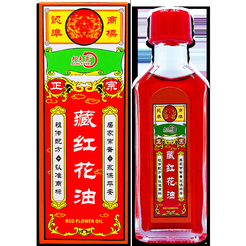 Same Day Delivery Bang Fuke Saffron Oil 30ml26.7.1226.7.17