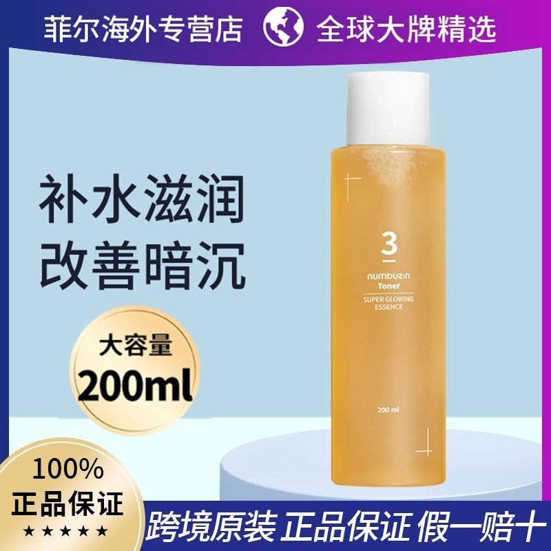Korea Number Teajuuzin Toner No. 3 200ml Hydrating Moisturizing Refreshing Toner 7.17