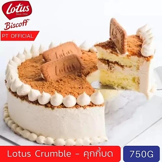 {ส่งเร็วมาก 😱) (750 กรัม) Exp 2026 LOTUS BISCOFF - Crumble 750g คุกกี้บดหยาบ บิสกิตดอกบัว โลตัส บิสคอฟ