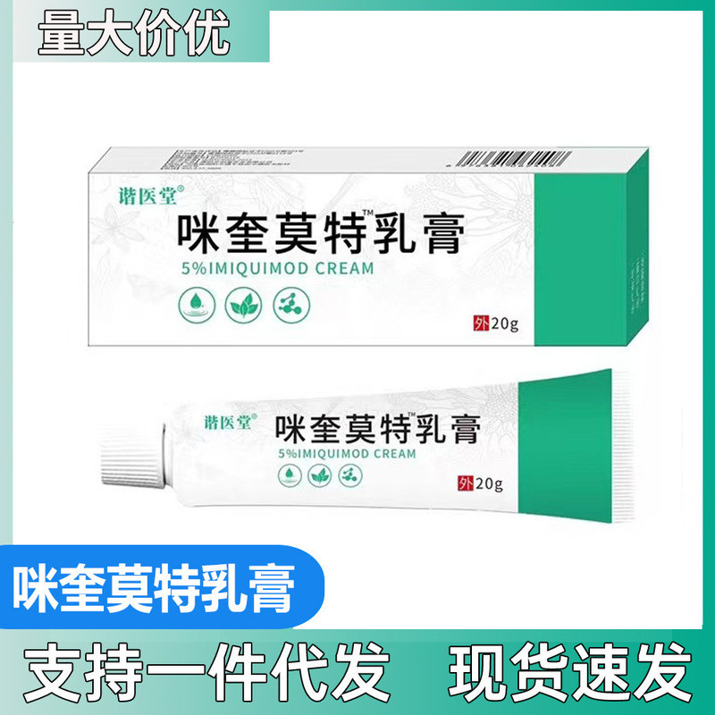 718readystock Hardystock Mique Mote Cream 20g/pc ผิวภายนอกใช้ครีมต้านเชื้อแบคทีเรียของแท้สินค้าพร้อม