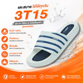 🚚ส่งตรงโรงงาน🚀✨ ADDA รองเท้าแตะแอ้ดด้า แบบสวมลายริ้วรุ่นสุดฮิต รุ่น3T15M ไซส์ 4-10 มีของพร้อมส่ง