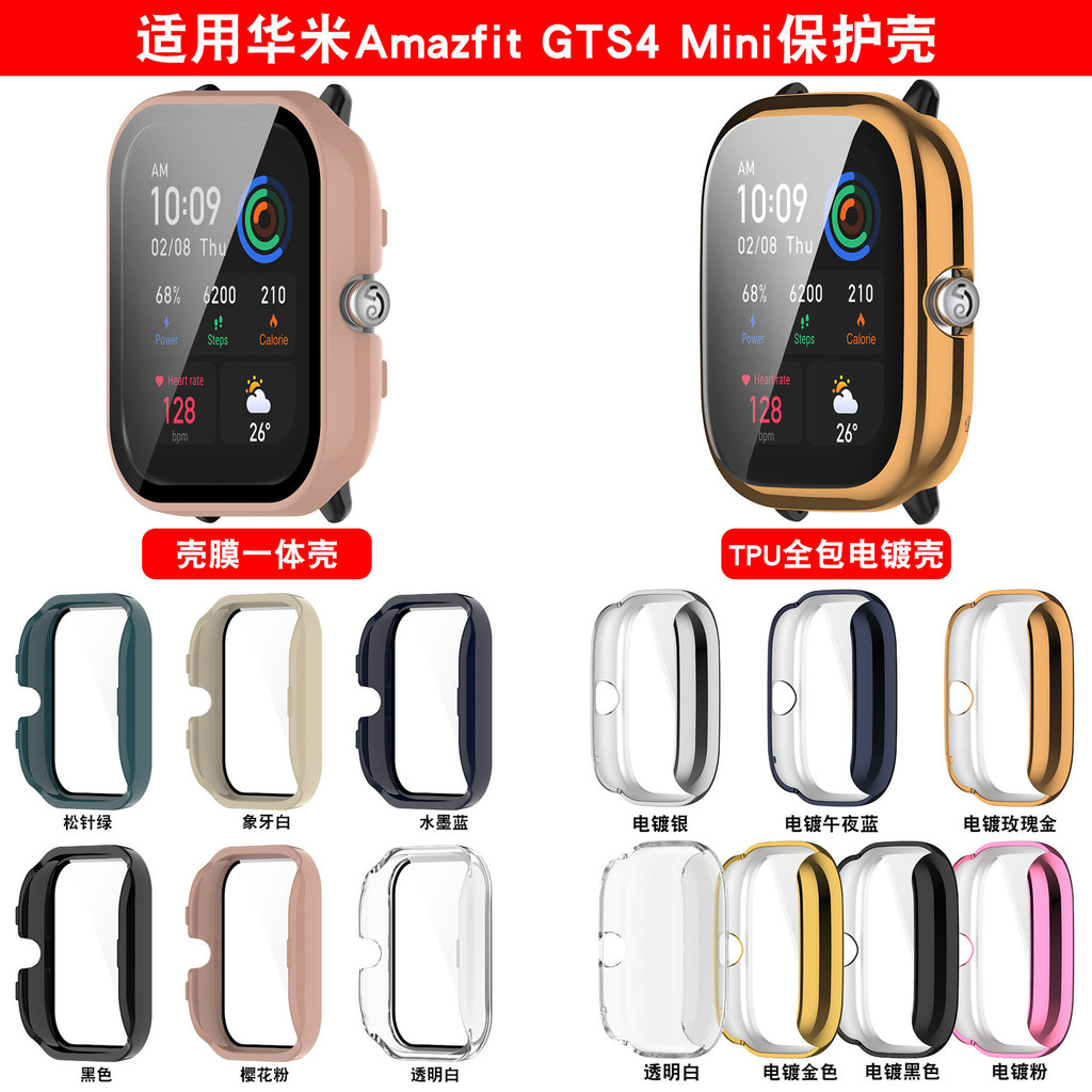 เหมาะสําหรับ Leap Me Amazfit GTS4 Mini เคสแบบบูรณาการ Huami GTS 4MINI เคสไฟฟ้า LVQY