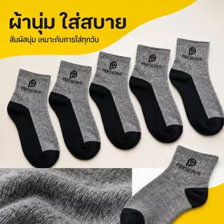 ถุงเท้าผู้ชาย ข้อกลาง ผ้าฝ้าย นุ่ม ซับเหงื่อ ระบายอากาศ แห้งไว ลดกลิ่นอับ ยืดหยุ่น สีดำ ใส่ทำงาน ใส่ทุกวัน