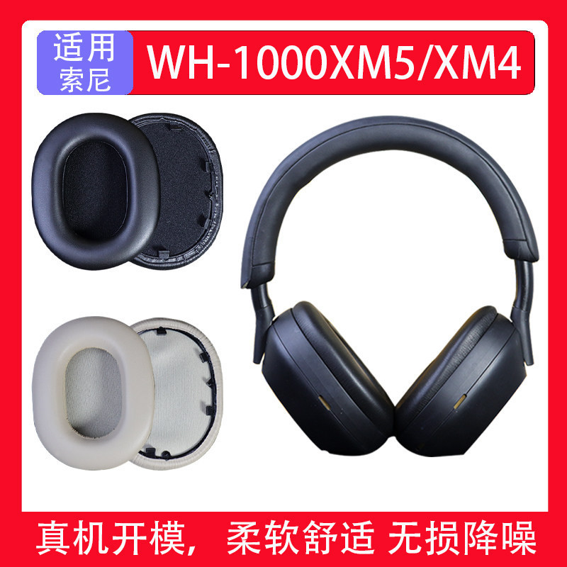 เหมาะสําหรับ Sony WH-1000XM5 หูฟัง Earmuff เปลี่ยนกรณี WH-1000XM4 ป้องกันฟองน้ํา xm5 หูฟังอุปกรณ์เสร
