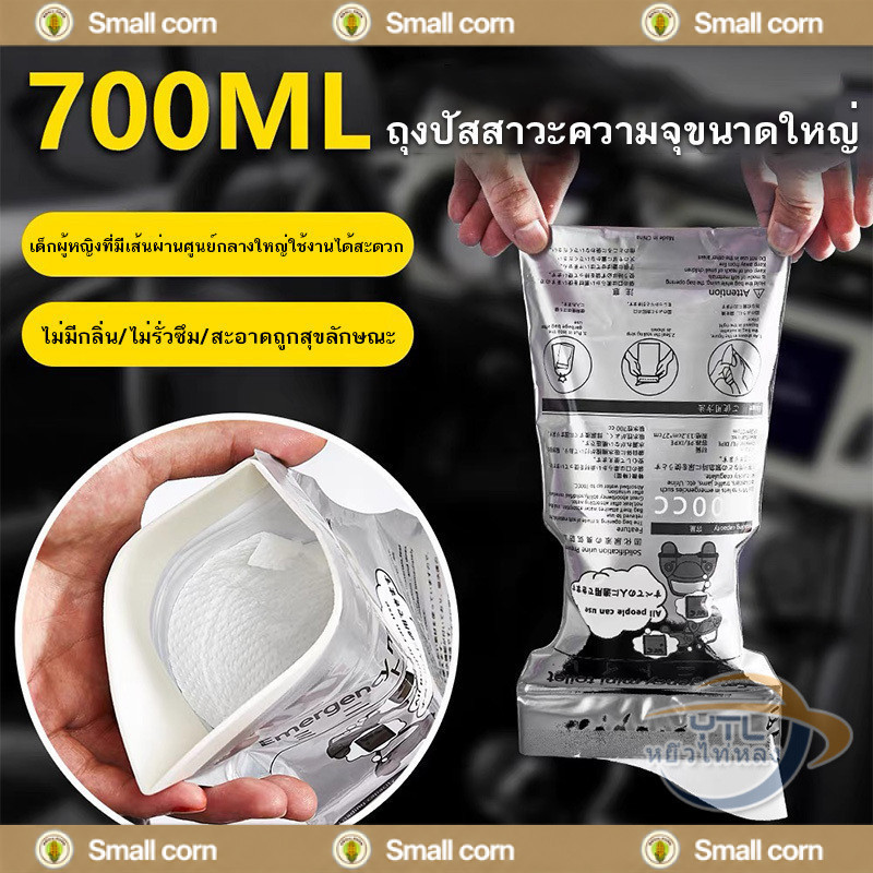 YTL ถุงปัสสาวะ ถุงฉี่พกพา ขนาด 700 ml  มีซิปล็อคกลิ่นไม่รั่ว ปิดผนึกป้องกันการรั่วไหล
