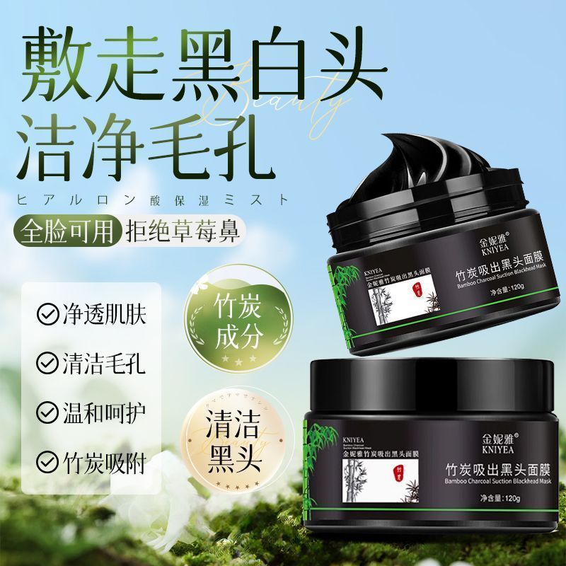 Blackhead Removal Mask Face Deep Cleansing Removal Cleansing Nose Mask.07.021