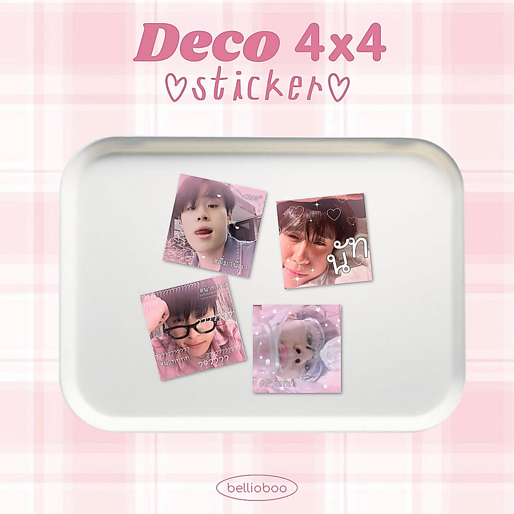 ( ) NUTDAN - DECO sticker | สติ๊กเกอร์แปะพัสดุ 4x4 cm