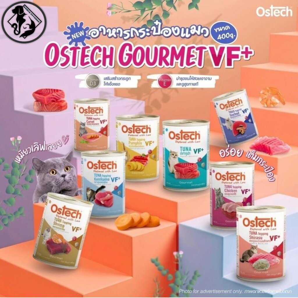 Ostech (400g) Gourmet VF+ อาหารกระป๋องแมว บำรุงสุขภาพ ขนาด 400g