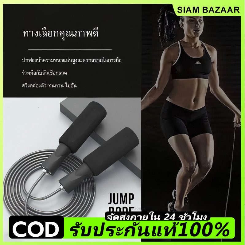 เชือกกระโดด ที่กระโดดเชือก  jump rope workout boxer skip สามารถปรับสาย ด้ามจับนุ่ม ด้ามจับบุนุ่มกระชับมือ สายเสริม