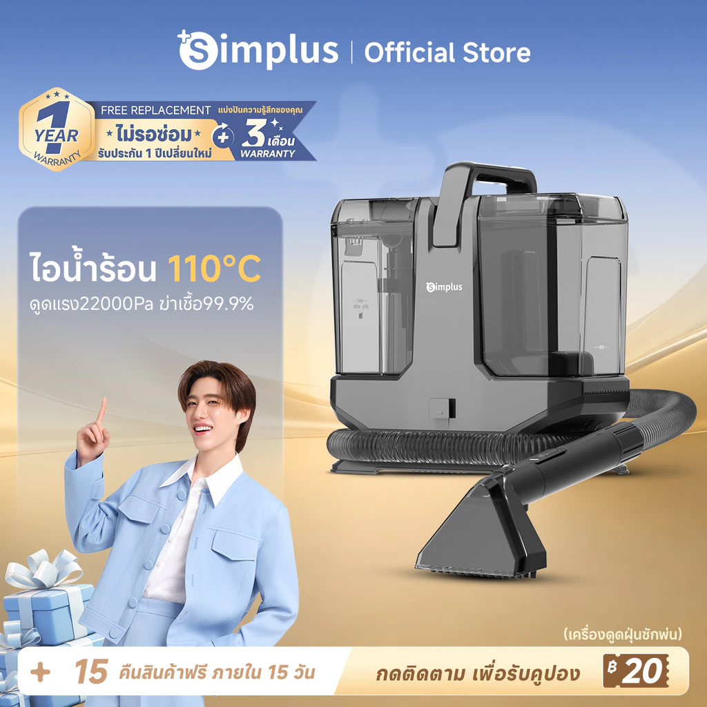 Simplus Steam Cleaner เครื่องดูดฝุ่นซักพ่น โซฟา ที่นอน พรม ไอน้ำร้อน 110°C ดูดแรง 22,000Pa ถังน้ำ 2.3L BYJH003