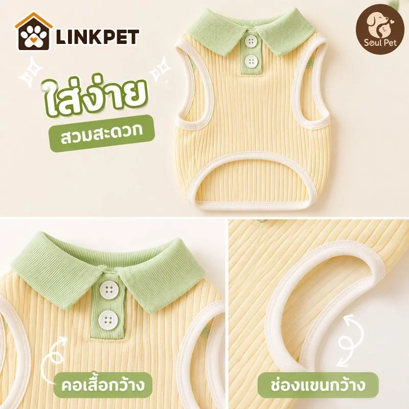 เสื้อผ้าสัตว์เลี้ยง เสื้อหมา เสื้อแมว ลายแฟชั่น คอปกสีพาสเทล ผ้านิ่ม ระบายอากาศ ใส่ง่าย
