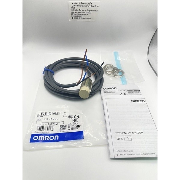แท้ E2E-X10ME1 12to24vdc 3สาย E2E-X10ME1-Zของใหม่ พร้อมส่ง ออกบิลได้