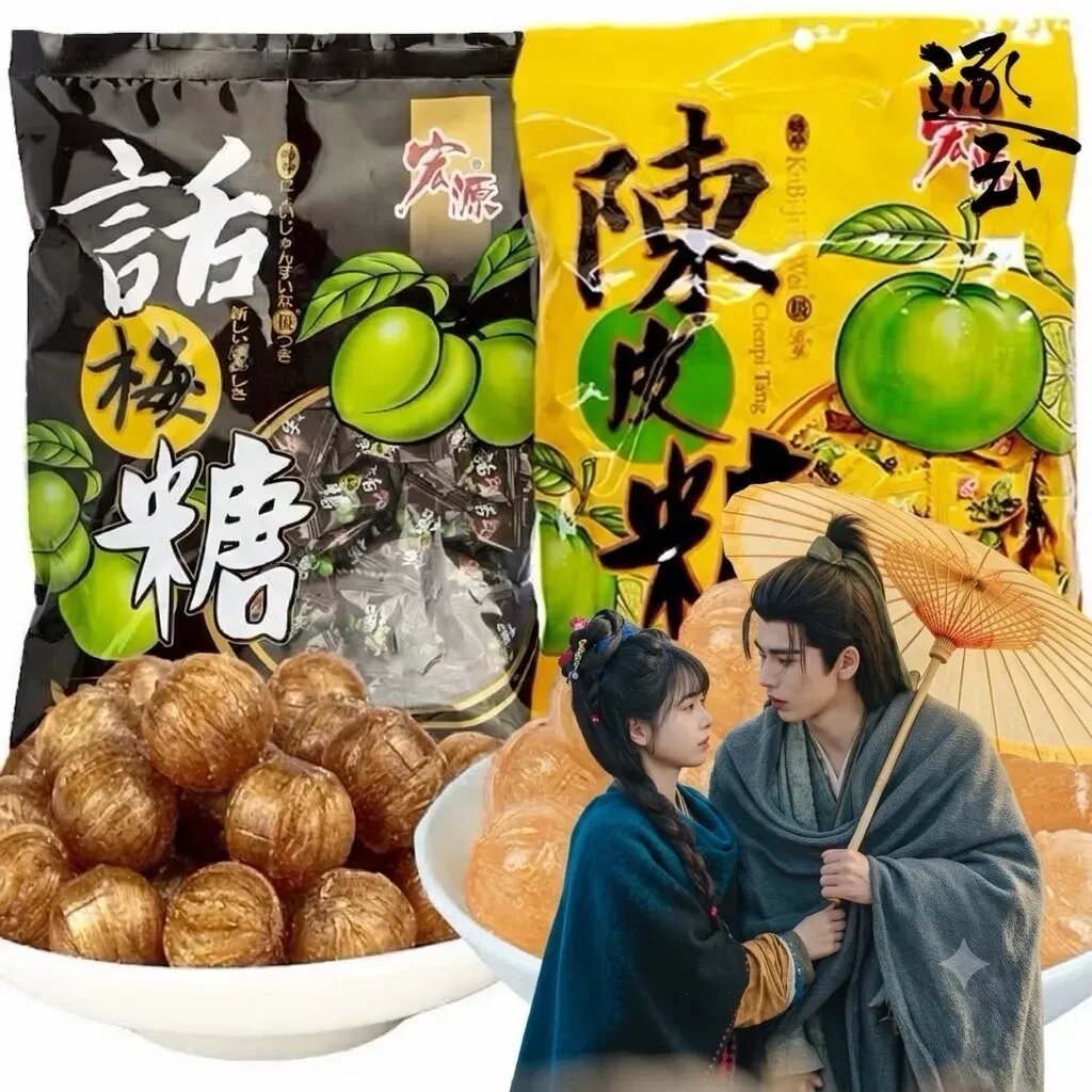 พร้อมส่ง ลูกอมล่าหยก Hongyuan ลูกอมเปลือกส้มเขียวหวานแท้ ลูกอมลูกพลัม นำเข้าจากจีน ขนาด 80g