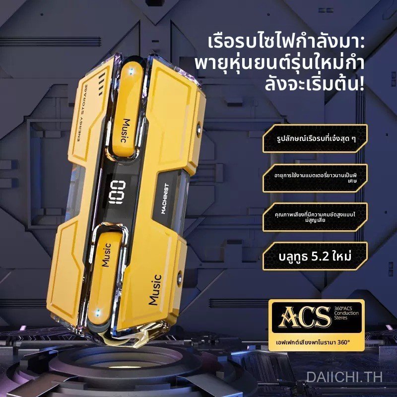 K8 Mecha ชุดหูฟังบลูทูธ Cool Battleship Appearance