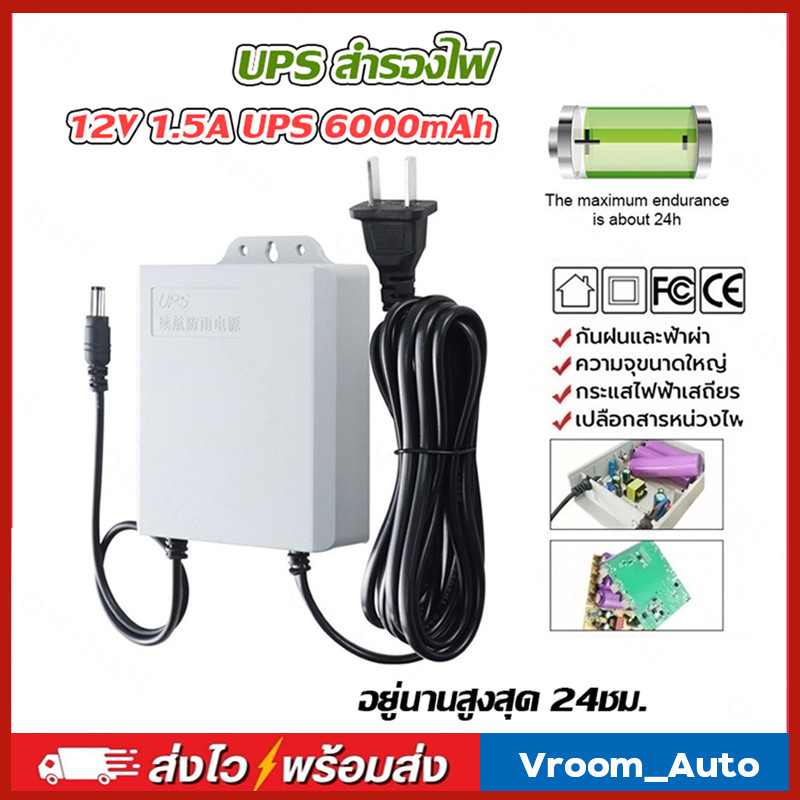 5400ma 12V 1.5A สํารองแบตเตอรี่ UPS ขนาดเล็กสําหรับโมเด็มเราเตอร์ WiFi และกล้องรักษาความปลอดภัยกล้อง