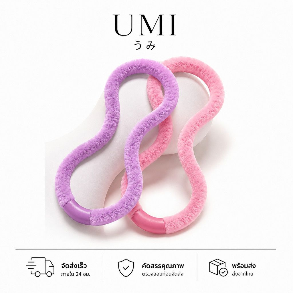 【พร้อมส่ง🚚】UMI ฮูล่าฮูปสปริง น้ำหนัก 2kg หุ้มขนกระต่ายเทียม นุ่มพิเศษ ไม่บาดผิว เพิ่มความสนุกในการออกกำ