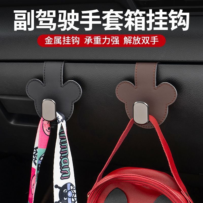 รถ High-end Storage Hook Car Hook Car Hook Car Co-end Storage Hook 7.23/888