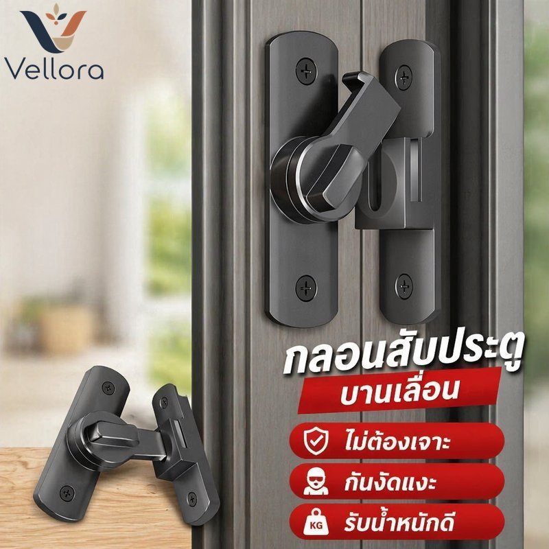 ล็อคสลักประตูบานเลื่อนไม่มีการเจาะสแตนเลสป้องกันการแงะความปลอดภัยทนทานหนักบ้าน