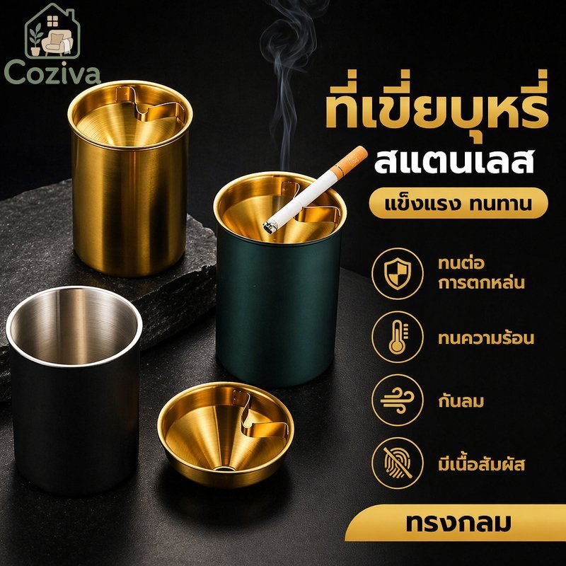 ที่เขี่ยบุหรี่บุหรี่แบบพกพาสแตนเลสกันลมทนความร้อนรอบพื้นผิวเดินทาง