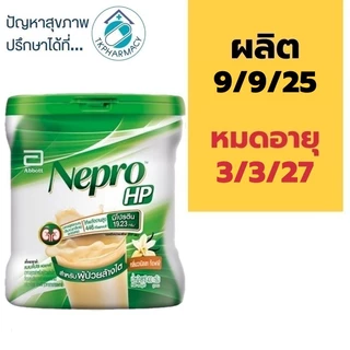 Nepro HP 400 g. ***กล่อง***