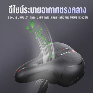 เบาะจักรยานเพื่อสุขภาพ เบาะทรงกว้าง รองรับสรีระ ระบบกันสะเทือนยืดหยุ่น ผิวกันลื่น กันน้ำ ใช้ได้หลายรุ่น