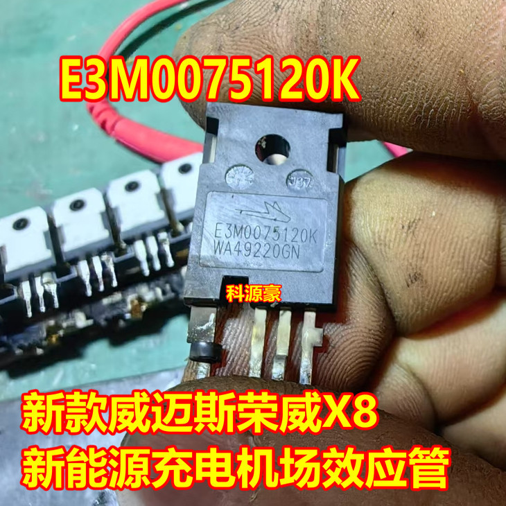 E3M E3M0075120K รูปแบบใหม่ Wilms Rongwei X8 พลังงานใหม่ชาร์จ Airport Effect Tube 4-Pin Disassembly ว