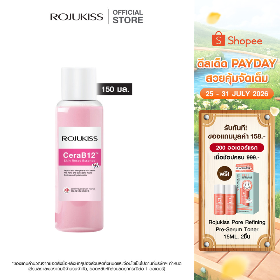 Rojukiss CeraB12 Skin Reset Essence 150 ml. โรจูคิส เซราบี12 สกินรีเซ็ต เอสเซนส์ 150มล. น้ำตบเนื้อชมพู เติมความชุ่มชื้น