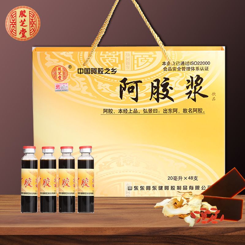 Gum Zhitang Ejiao Pulp 48 ขวด * 20ml Ejiao Shandong Authentic Ejiao Pulp Drink กล่องของขวัญผู้ปกครอง