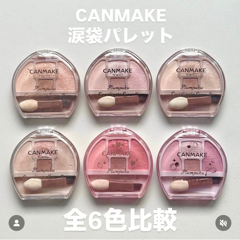 eyeshadow palette พาเลทตา ญี่ปุ่นซื้อ Ida CANMAKE CANMAKE Lying Silkworm Tear Bag Pearlescent Four-C