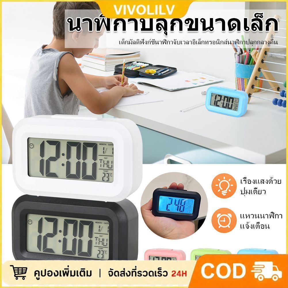 นาฬิกาปลุกดิจิทัลจอLEDใหญ่ แสดงเวลาวันอุณหภูมิ มีไฟกลางคืน
