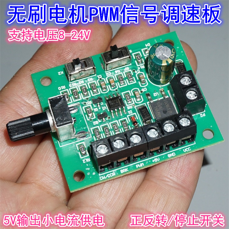 มอเตอร์แบบไม่มีแปรงแบบไม่มีไดรฟ์ บอร์ดควบคุมความเร็วสัญญาณ PWM 8-24V มอเตอร์ DC แบบไม่มีแปรง Steples