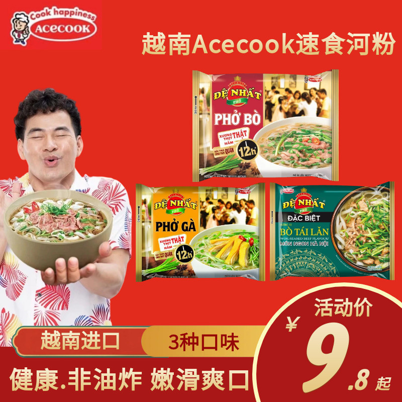 LORA Snack Shop YS2 P1 Vietnam acecook Instant Noodles Instant Noodles PHO Beef Chicken Seafood No-B