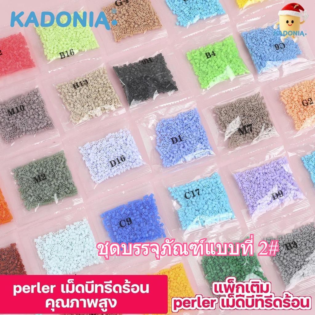 DIY ชุดเติมลูกปัด Perler สำหรับงาน 120 สี (10 กรัม/ถุง) ชุดบรรจุภัณฑ์แบบที่ 2# | ประมาณ 1000 เม็ด/ถุง | เติมสีที่ขาดหายไ