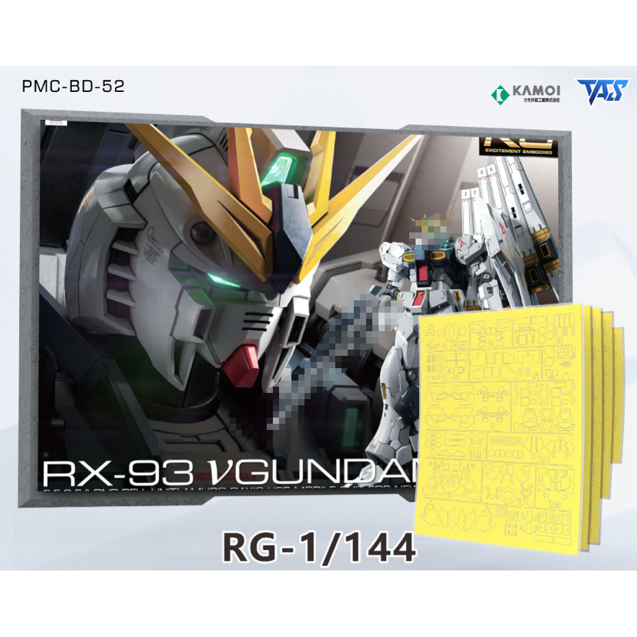 20260724 อะไหล่ TAS สําหรับ RG1/144 RX-93 NU V