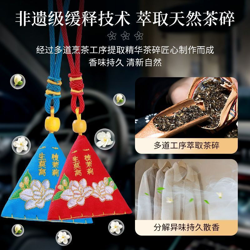 Long-lasting fragrance sachet for bedroom and clothes, jasmine scent12y New wardrobe sachet and car 