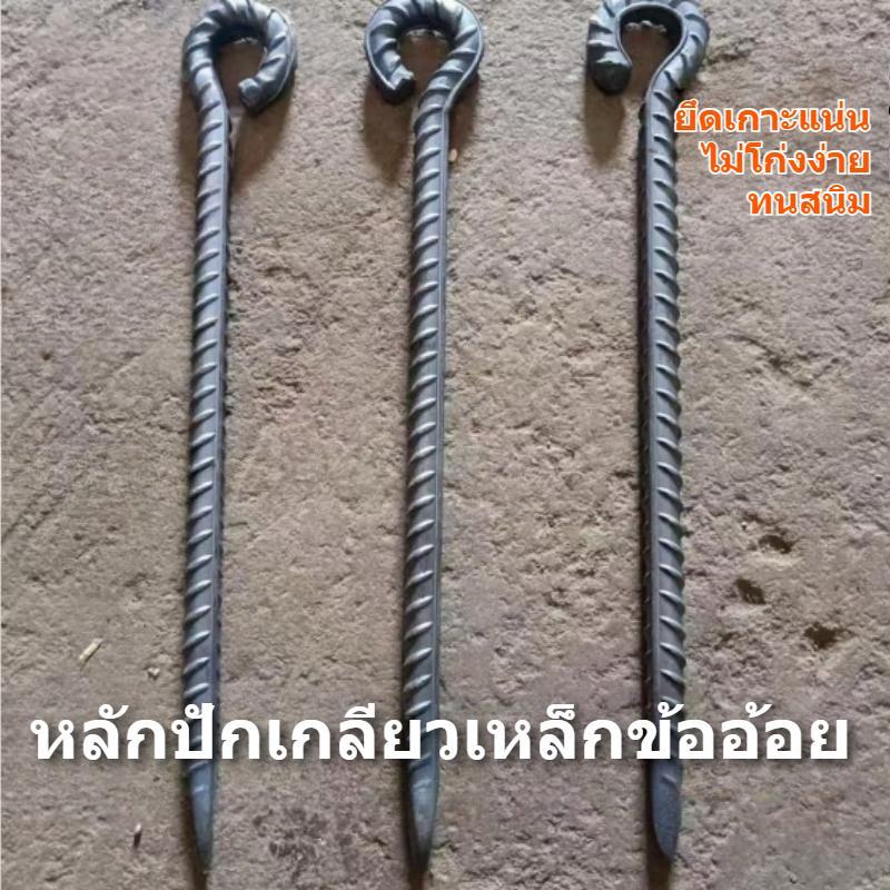 สมอเหล็กขนาดใหญ่ หลักปักเต็นท์ แข็งแรง ยึดดินแน่น ไม่หลุดต่อลมแรง เหล็กหนากันสนิม เหมาะแคมป์ปิ้ง กลางแจ้ง ทำสวน