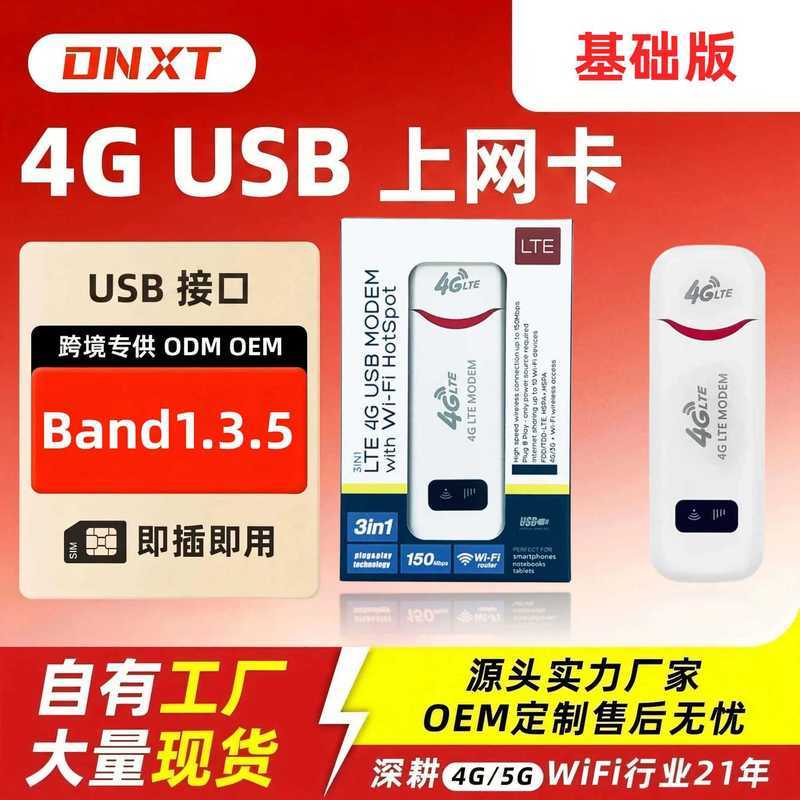 การ์ดอินเทอร์เน็ตพกพา 3g/4g ของไทย รุ่น H760r โมเด็มดองเกิล USB แบบพกพา