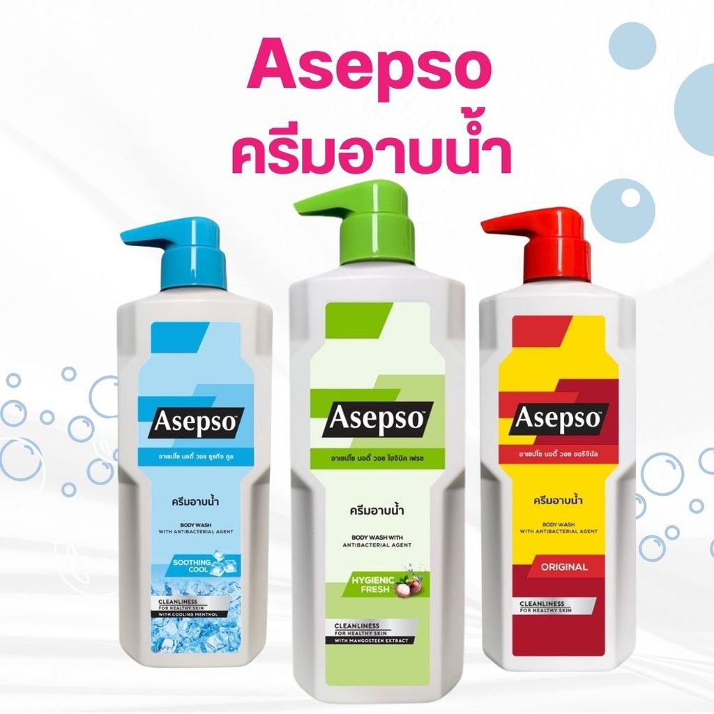Asepso ครีมอาบน้ำ 450 ml.