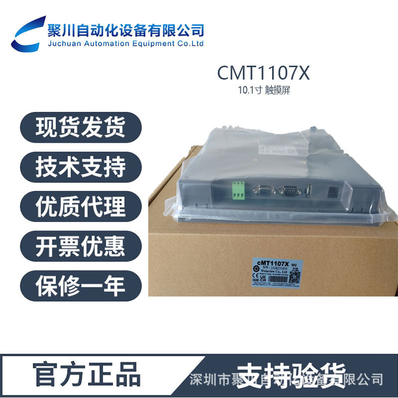หน้าจอสัมผัสขนาด 7 นิ้วรุ่นใหม่ Weintek TK8072IP แทนที่รุ่น TK8071IP และ TK6071IP อย่างสมบูรณ์