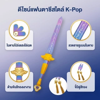 K-POP GROUP ของเล่นพิมพ์ 3D โมเดลอุปกรณ์การแสดงบทบาท ตัวช่วยเสริมชุด COSPLAY