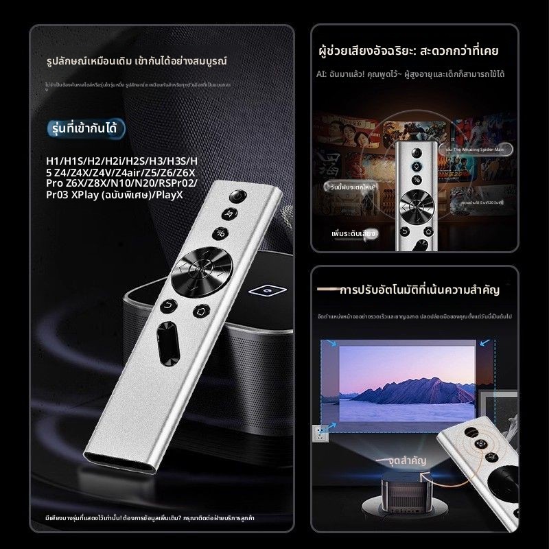 รีโมทควบคุม FIYZN ต้นฉบับ รองรับโปรเจคเตอร์ XGIMI H2/Z6/Z6X/Z8X/N20/Z5