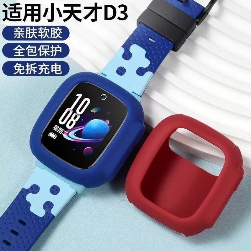 นาฬิกาโทรศัพท์อัจฉริยะตัวน้อย D3S เคสป้องกันเคสนิ่มซิลิโคน W2305AC เคสป้องกันกันกระแทก d3 รุ่นเด็ก ร