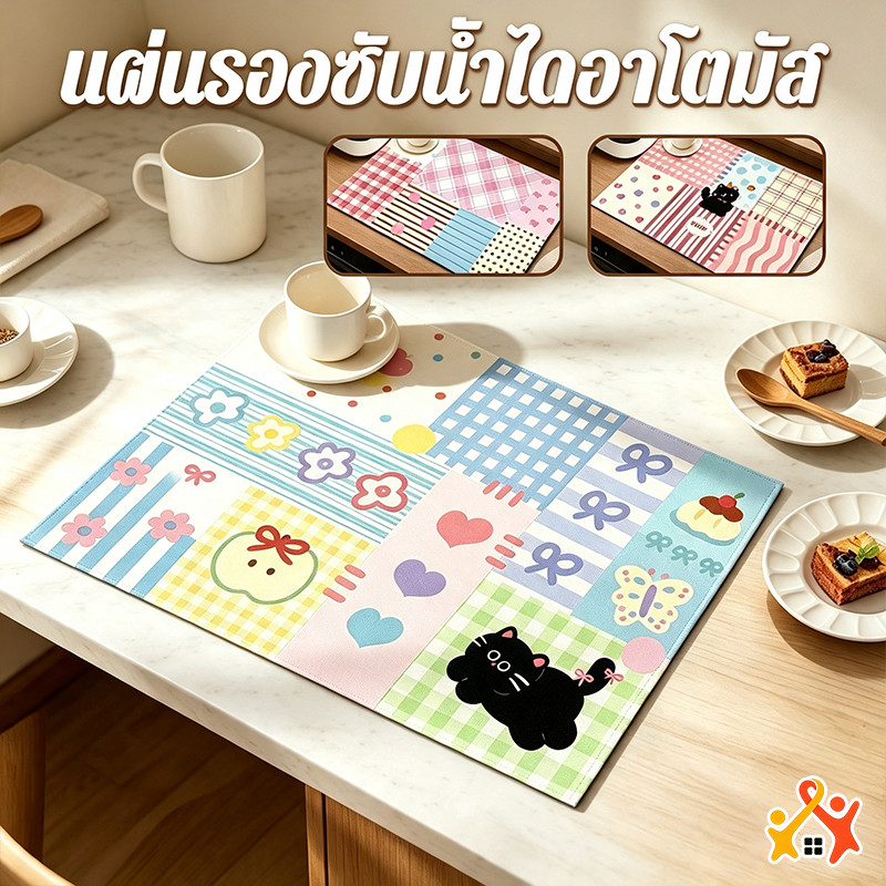 แผ่นรองซับน้ำไดอาโตมัส 30×40 ซม แผ่นรองจานครัว ซับน้ำเร็ว กันลื่น ทนความร้อน สไตล์โดปามีนอินส์