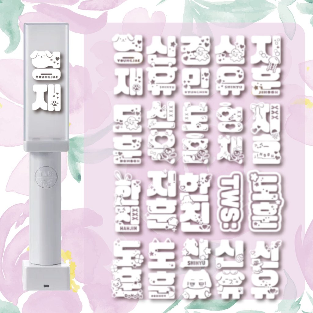 พร้อมสต็อก tws Cheer Stick Sticker เชียร์สติ๊ก สติ๊กเกอร์ตกแต่ง สติ๊กเกอร์สินค้า RDIY สินค้า ไม่มีกล